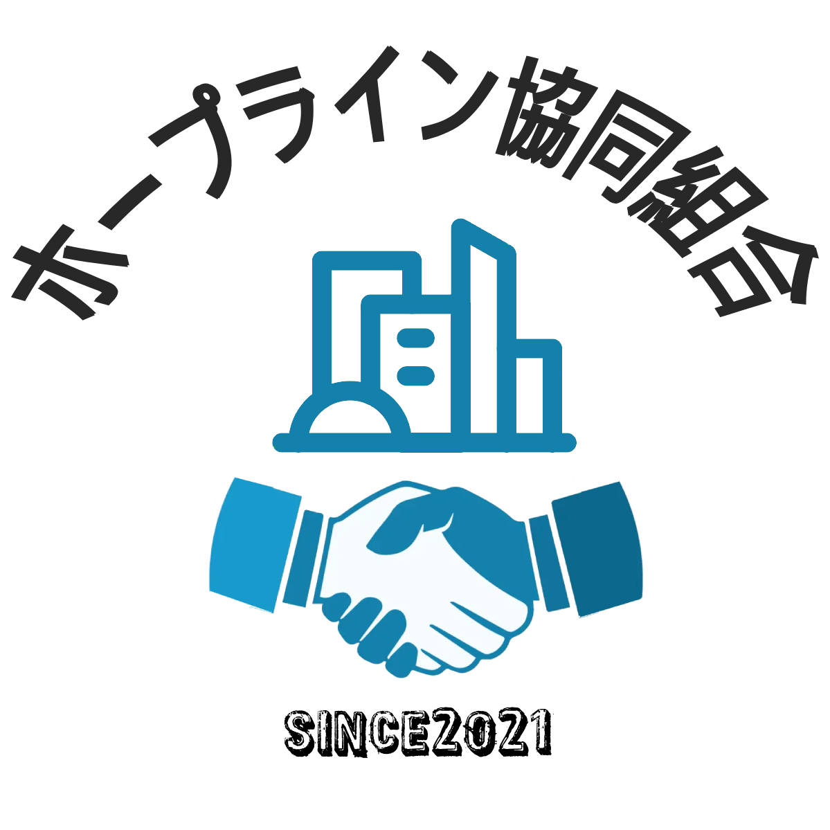 ホープライン協同組合